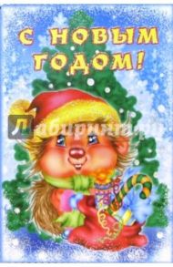 6Т-551/Новый год/открытка-вырубка