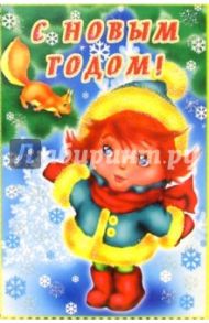6Т-552/Новый год/открытка-вырубка