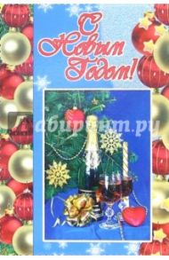 6Т-568/Новый год/открытка-вырубка