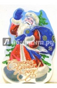 8Т-027(27)/Новый год/мини-открытка вырубка