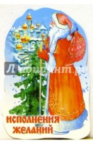 8Т-029(29)/Новый год/мини-открытка вырубка