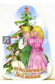 8Т-035(35)/Новый год/мини-открытка вырубка