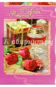 5067/День рождения/открытка вырубка двойная