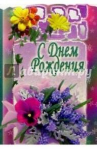 3КТ-019/День рождения/открытка-вырубка двойная