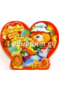 61248/О тебе! Мои мечты/мини-открытка сердечко