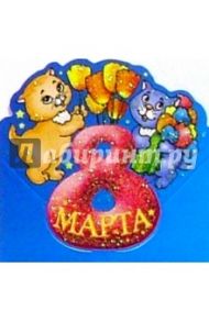80444/8 Марта/открытка вырубка двойная