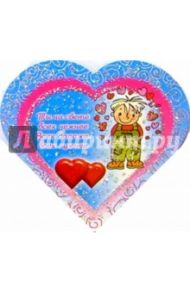 9Т-013/Ты на свете.../мини-открытка сердечко двойная