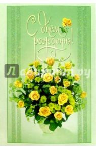 Т4-117/День рождения/открытка двойная