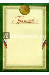 Р2-001/Грамота