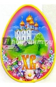 63076/Пасха/мини-открытка яйцо