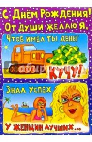 СТ-290/День рождения/открытка двойная