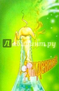 П022/С Днем рождения!/открытка-стерео