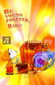 П023/Be young forever, Baby!/открытка-стерео