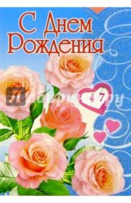 3Т-404/День рождения/открытка-вырубка