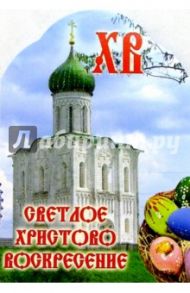 5Т-084/Пасха/открытка-стойка тройная