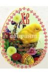 8КТ-003/открытка-яйцо пасхальное