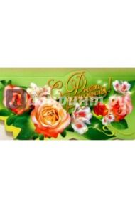 11484/День рождения/открытка-конверт для денег