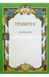 Грамота 2846 (зеленая с гербом)