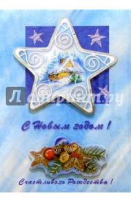Открытка 2622 Новый год (с конвертом)