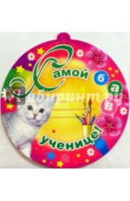 Самой... ученице, открытка-медаль (69132)