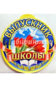 69175/Выпускник школы/открытка-медаль