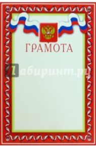 14-075/Грамота
