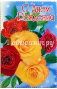 6Т-114/День рождения/открытка-вырубка