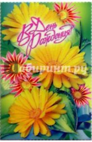 6Т-118/День рождения/открытка-вырубка