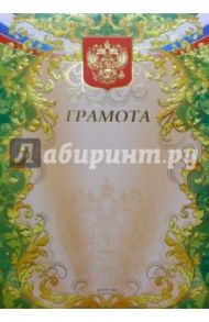 Ш-011 Грамота