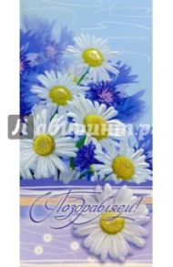 101270-3/Поздравляем/открытка двойная