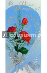 101190-3/С днем рождения/открытка двойная