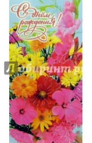 101139-3Т/С днем рождения/открытк двойная