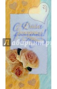 101137-3Т/С днем рождения/открытка двойная