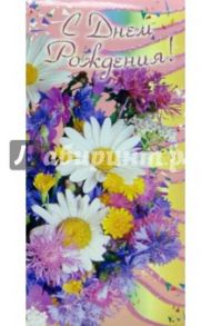 101214-3Т/С днем рождения/открытк двойная