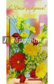 101213-3Т/С днем рождения/открытка двойная