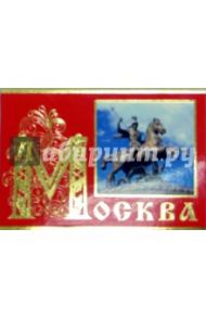 113-5/Москва/набор мини-открыток