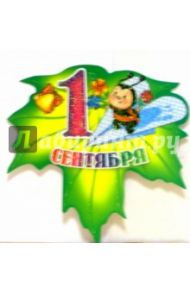 69217/1 сентября/открытка-вырубка