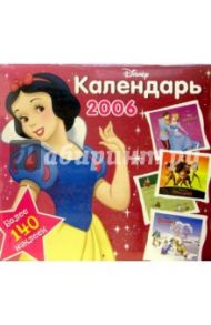 Календарь 2006. Дисней. Белоснежка