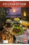 Календарь: Спас-на-Крови 2006 год