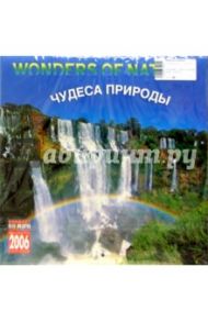 Календарь: Чудеса природы 2006 год