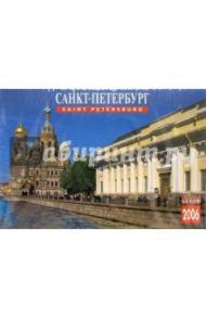 Календарь: Санкт- Петербург 2006 год