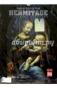 Календарь: Сокровища Эрмитажа 2006 год