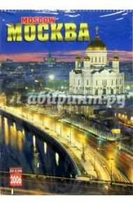 Календарь: Москва 2006 год