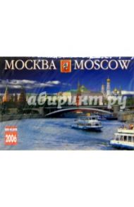 Календарь: Россия 2006 год