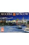 Календарь: Россия 2006 год