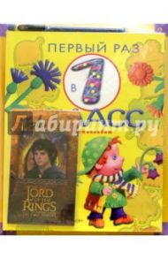 Подарок первокласснику 4