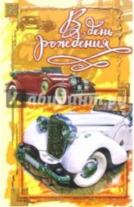 3ВКТ-007/День рождения/открытка двойная