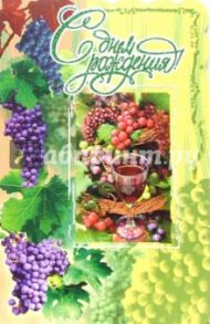 3ВКТ-013/День рождения/открытка-вырубка двойная