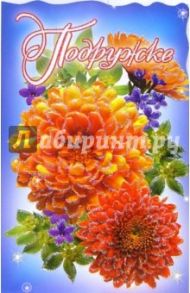 3КТ-168/Подружке/открытка-вырубка двойная