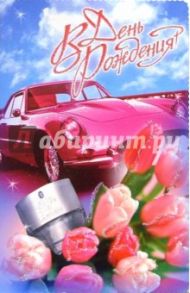 3КТ-200/День рождения/открытка-вырубка двойная
